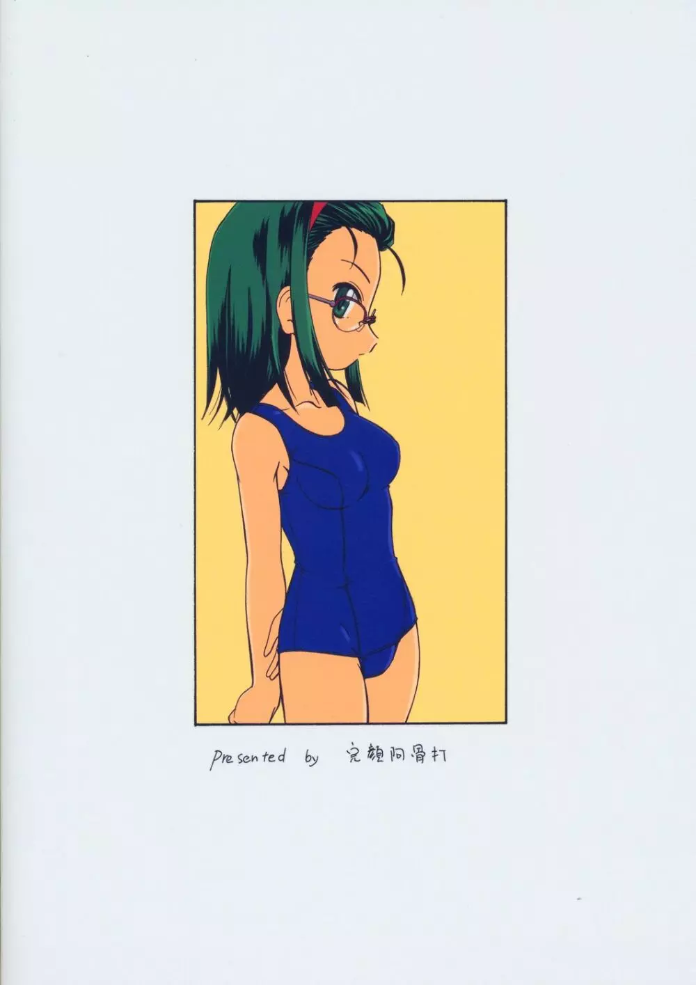 Manga Sangyou Haikibutsu 08 30ページ