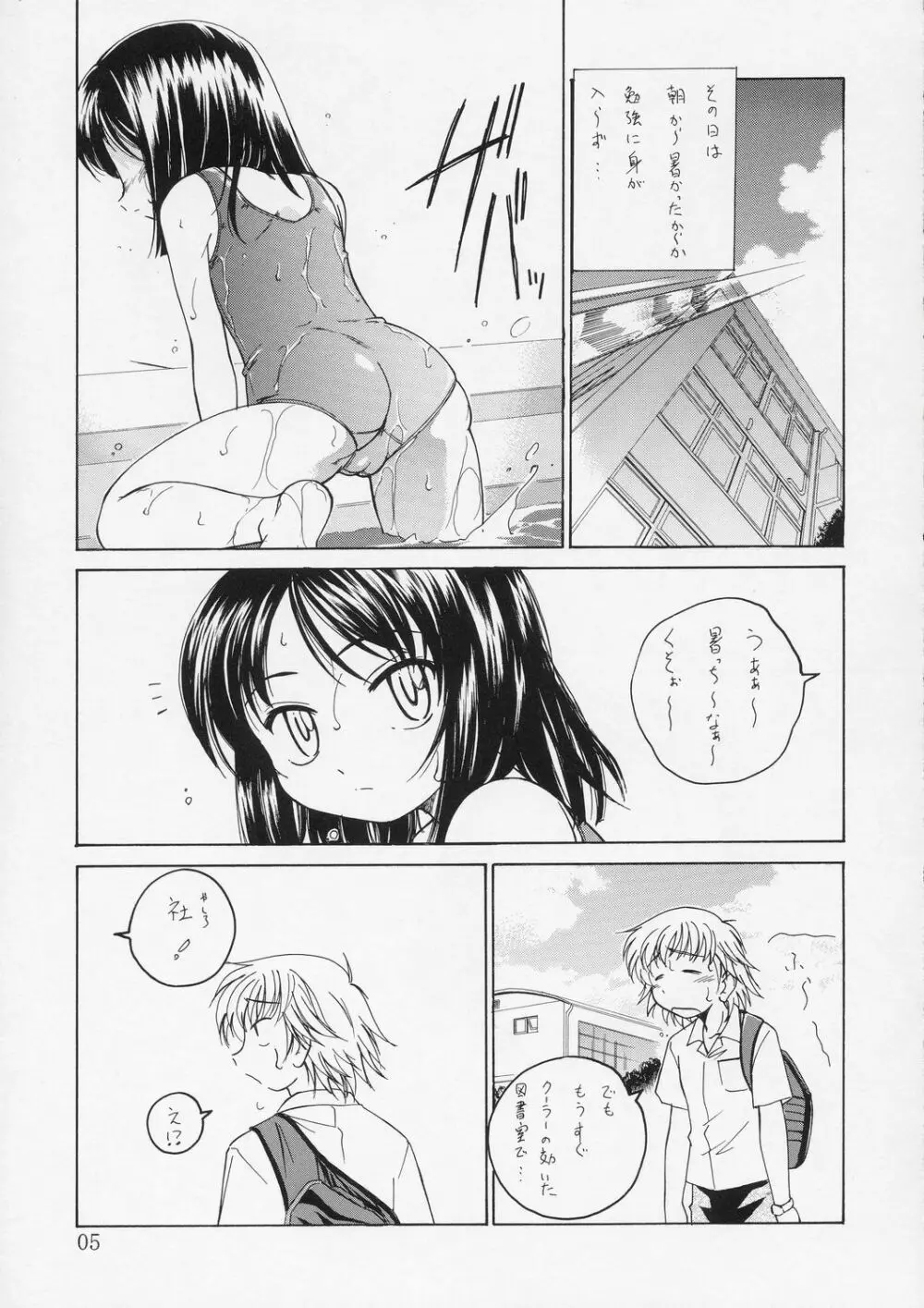 Manga Sangyou Haikibutsu 08 4ページ