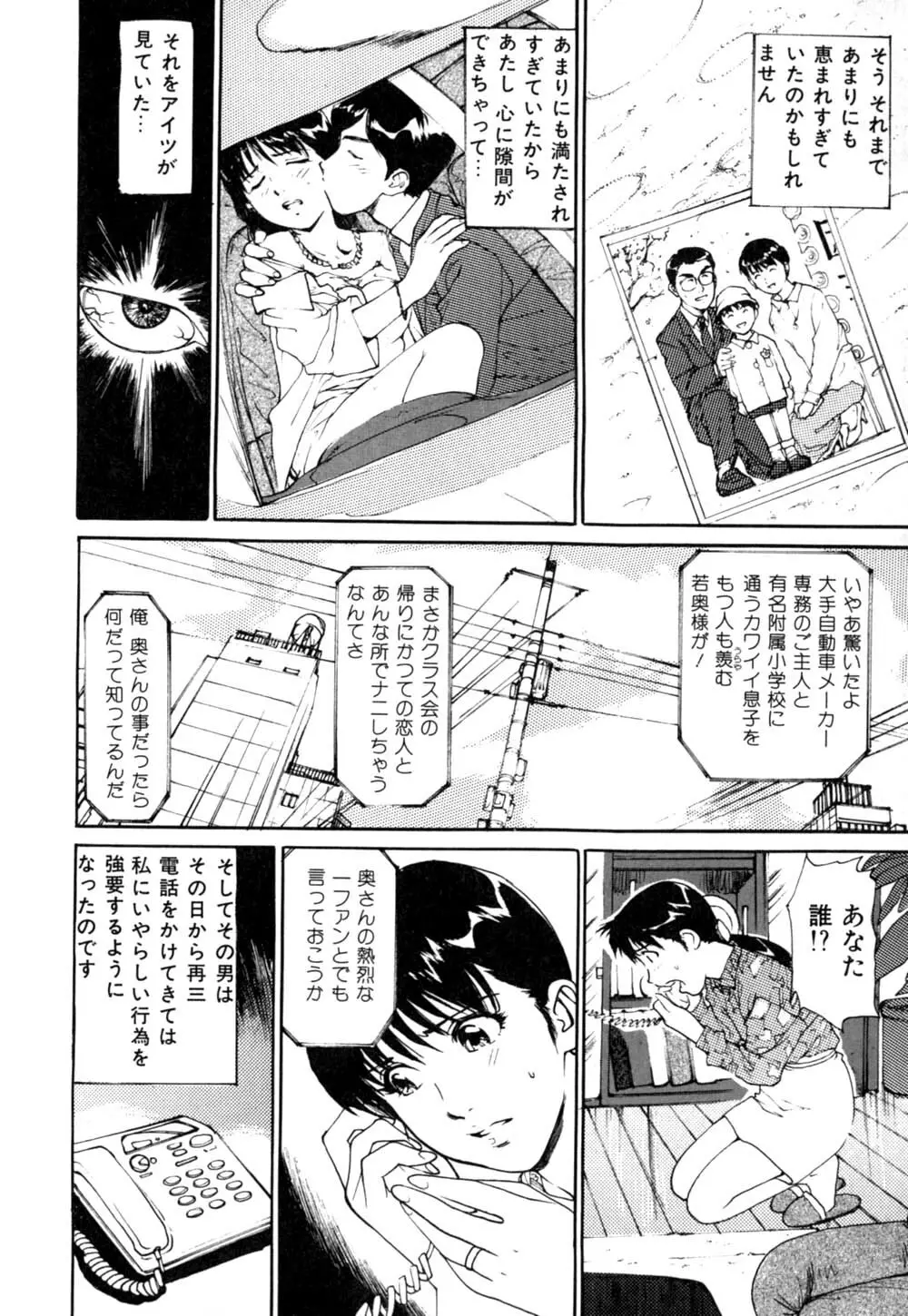 Mesu Neko no Nioi 113ページ
