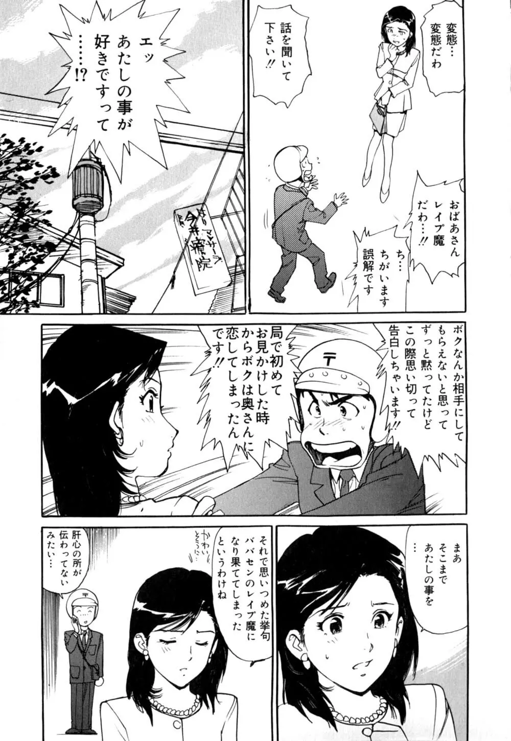 Mesu Neko no Nioi 156ページ