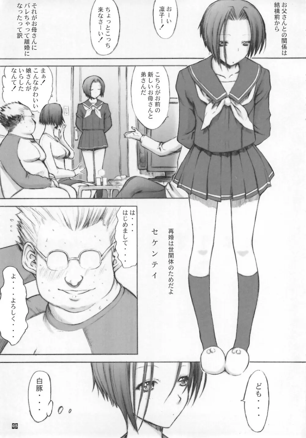 おとうさんといっしょ 1 7ページ