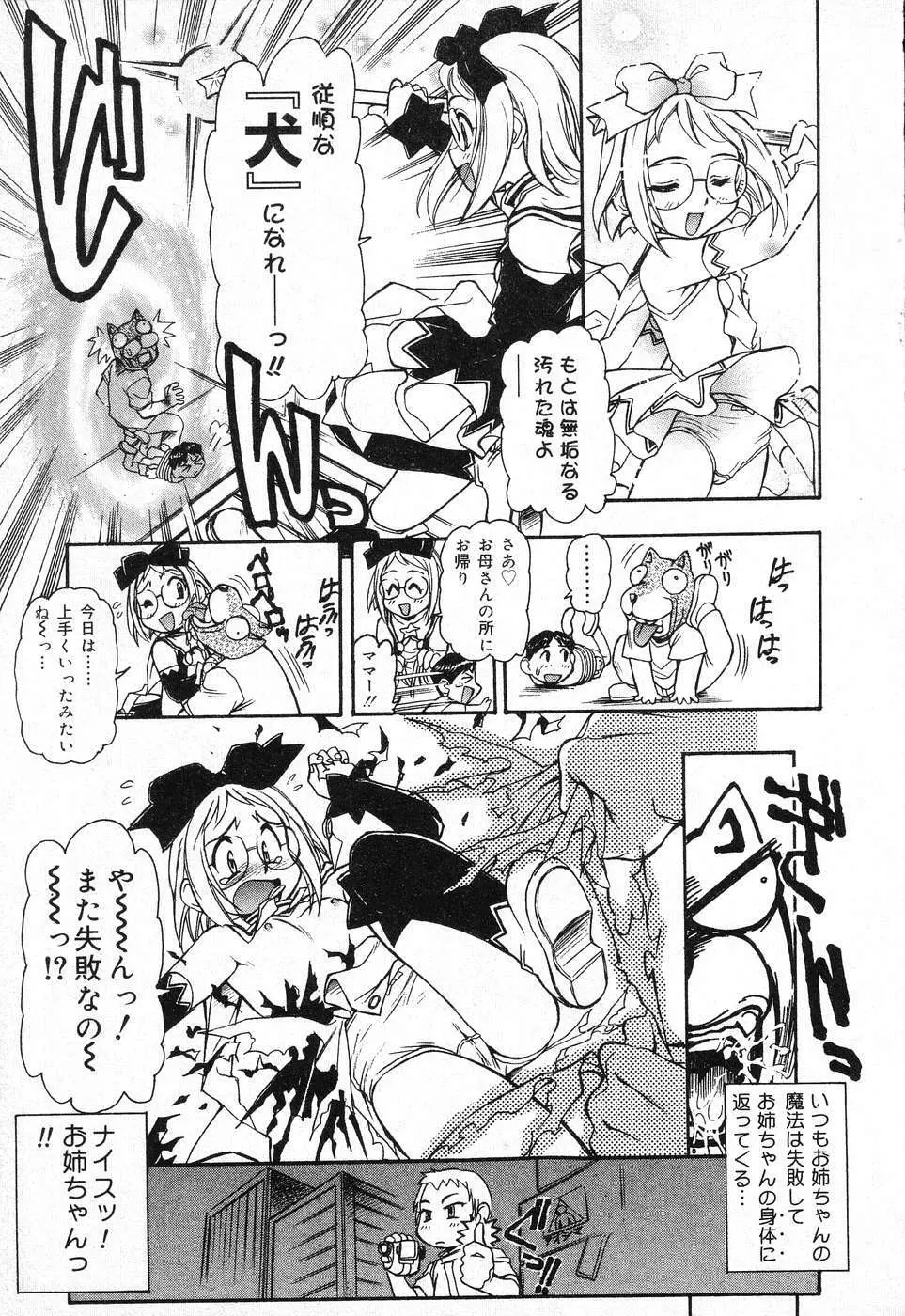 X Mitsu Shirei Witch 1-9 3ページ