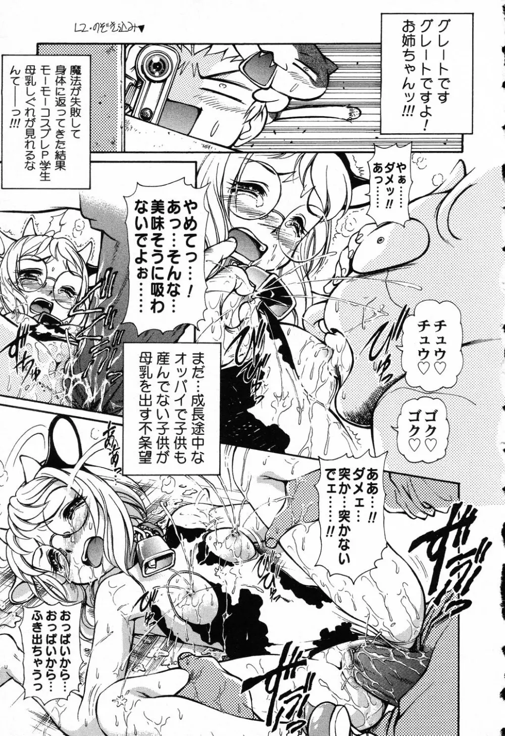 X Mitsu Shirei Witch 1-9 33ページ