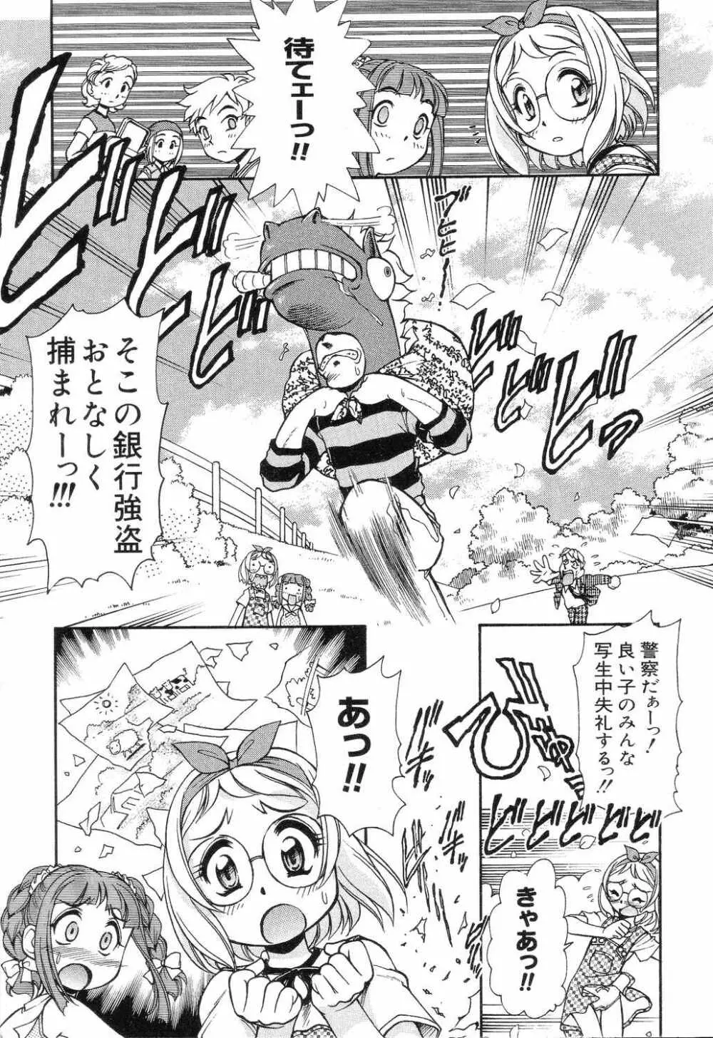 X Mitsu Shirei Witch 1-9 39ページ