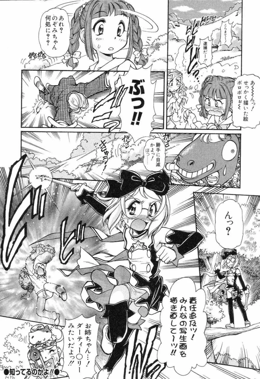 X Mitsu Shirei Witch 1-9 40ページ