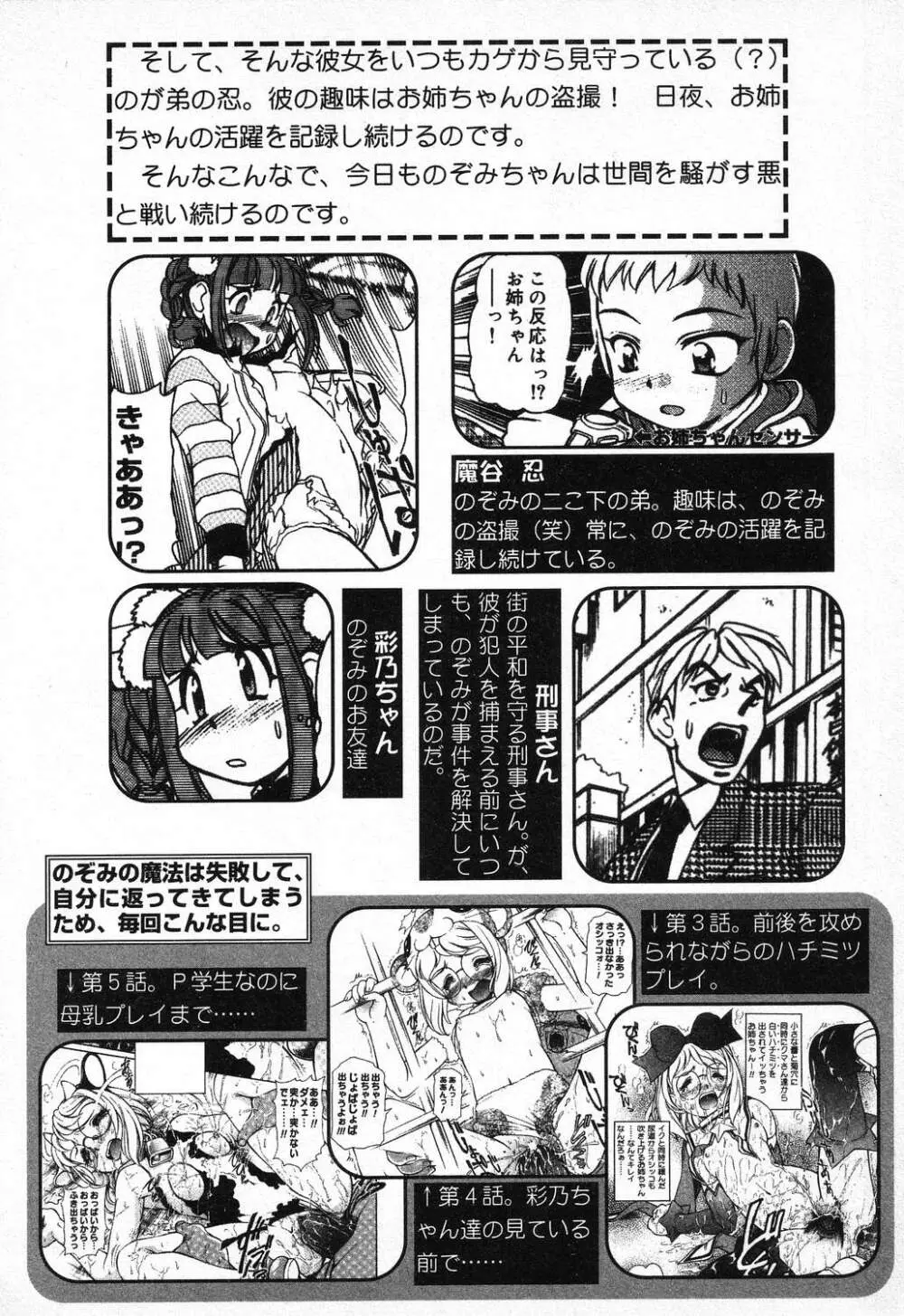X Mitsu Shirei Witch 1-9 46ページ