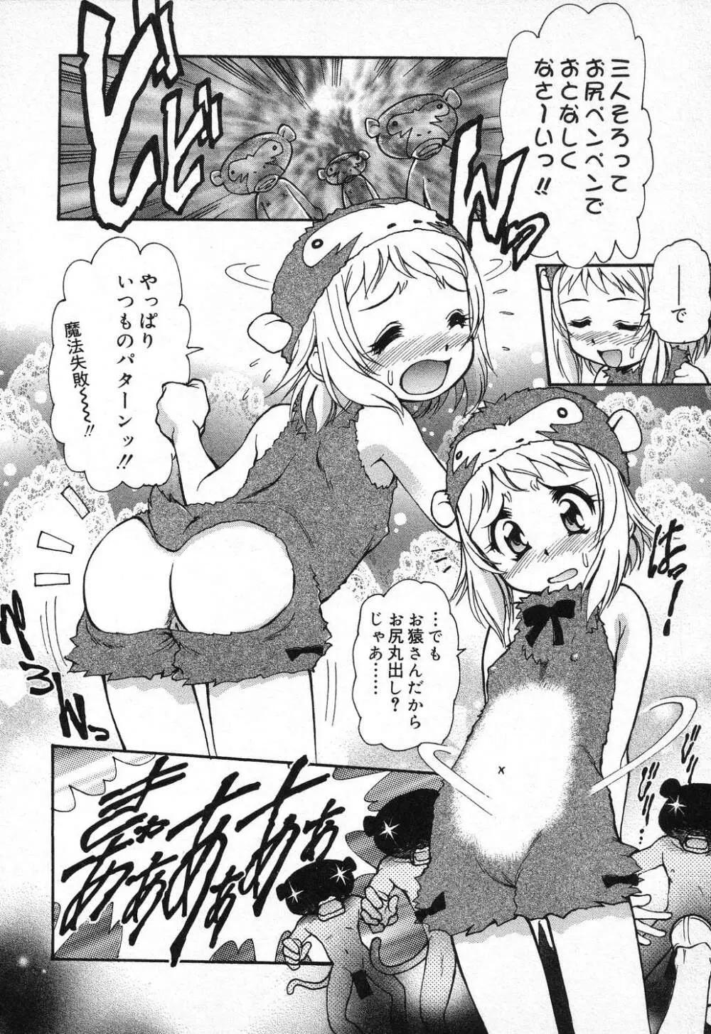 X Mitsu Shirei Witch 1-9 52ページ