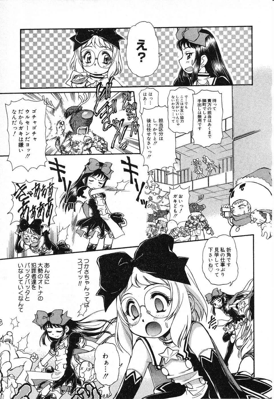 X Mitsu Shirei Witch 1-9 59ページ