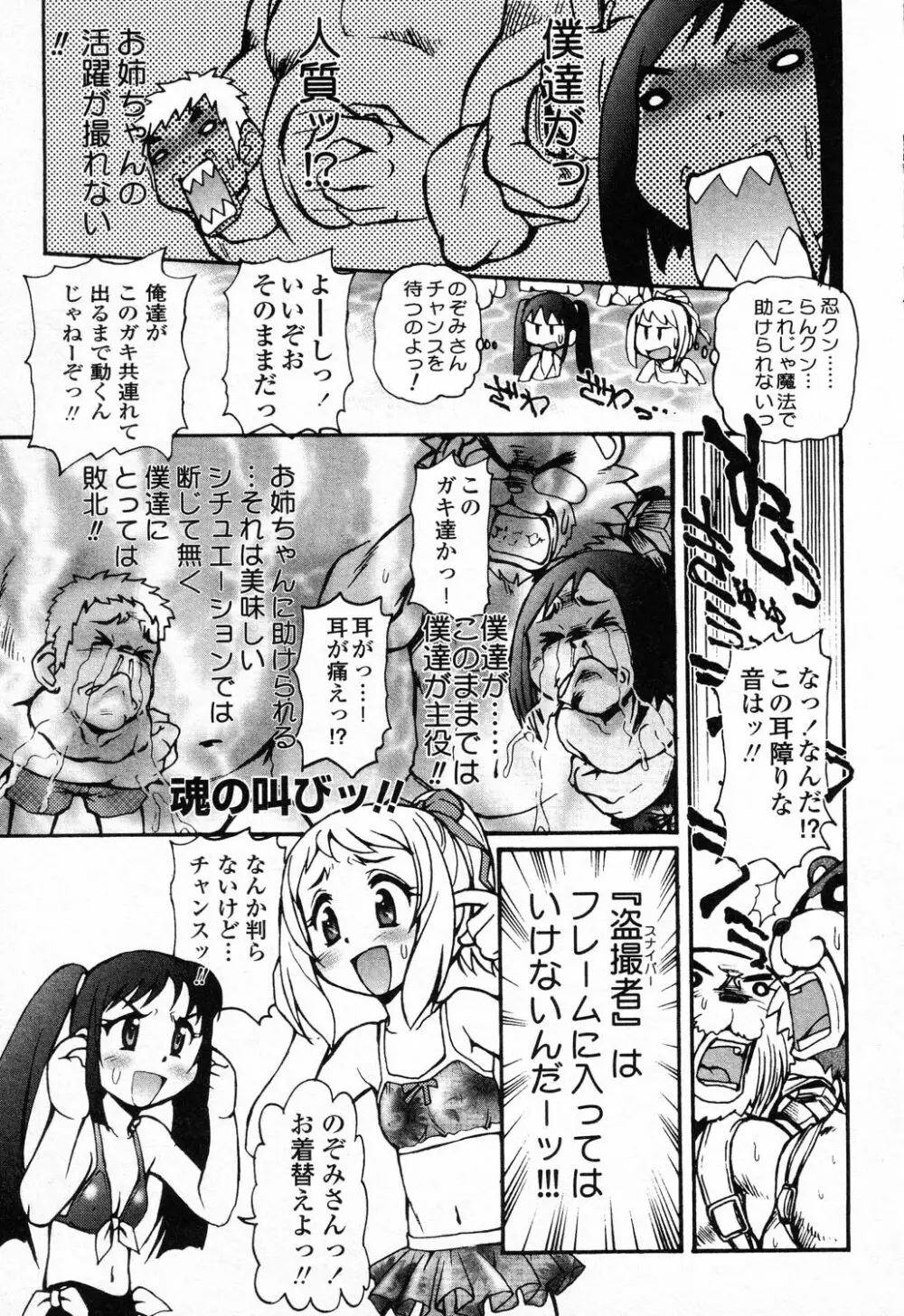 X Mitsu Shirei Witch 1-9 83ページ