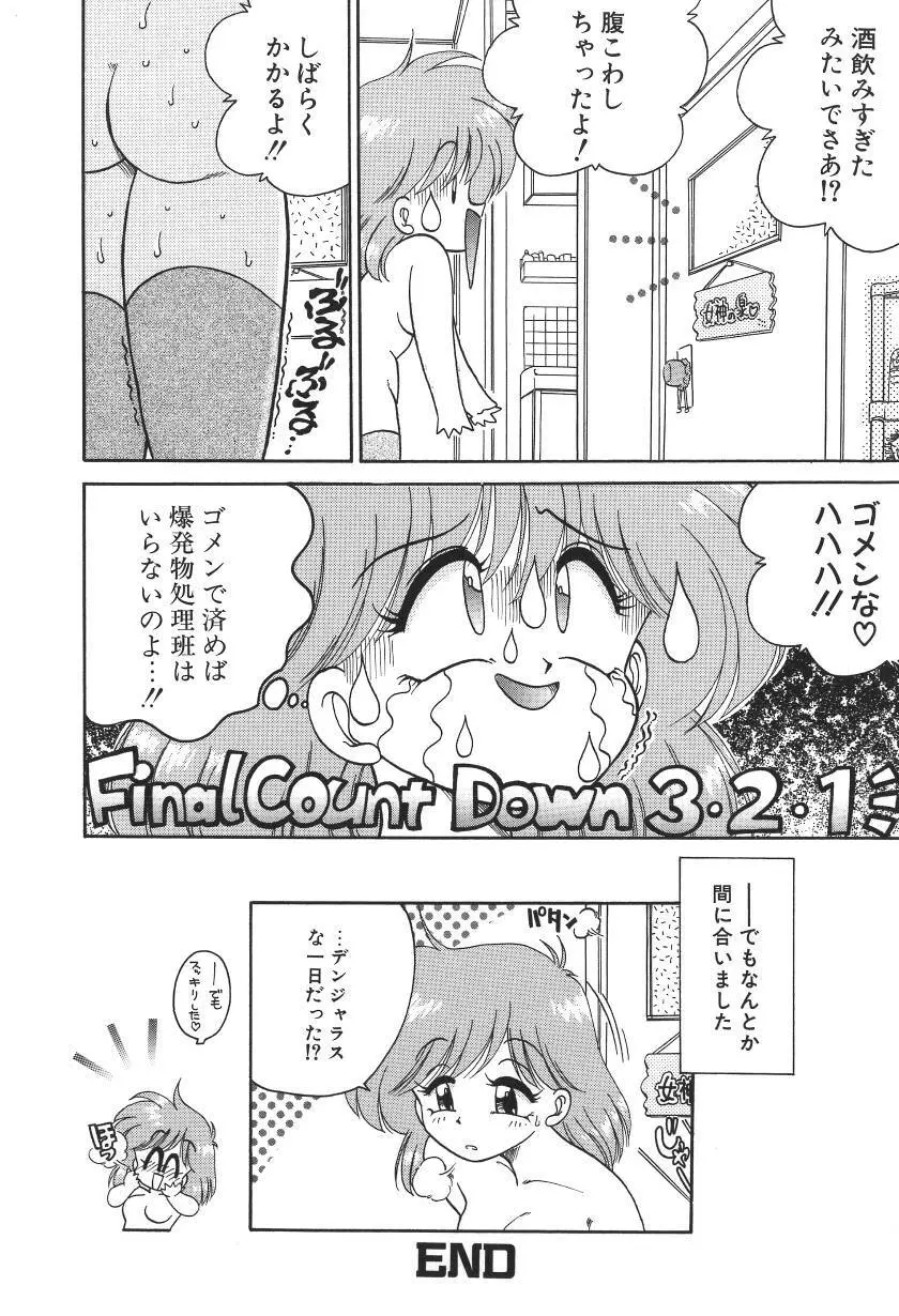 C+Cは? 159ページ