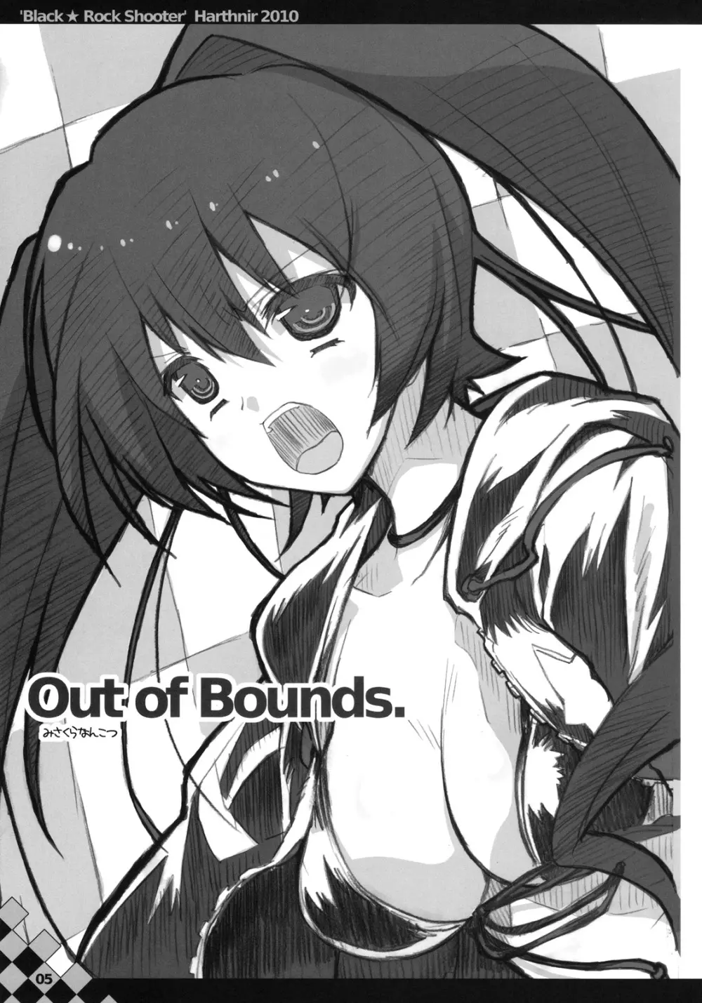 Out of Bounds. 4ページ