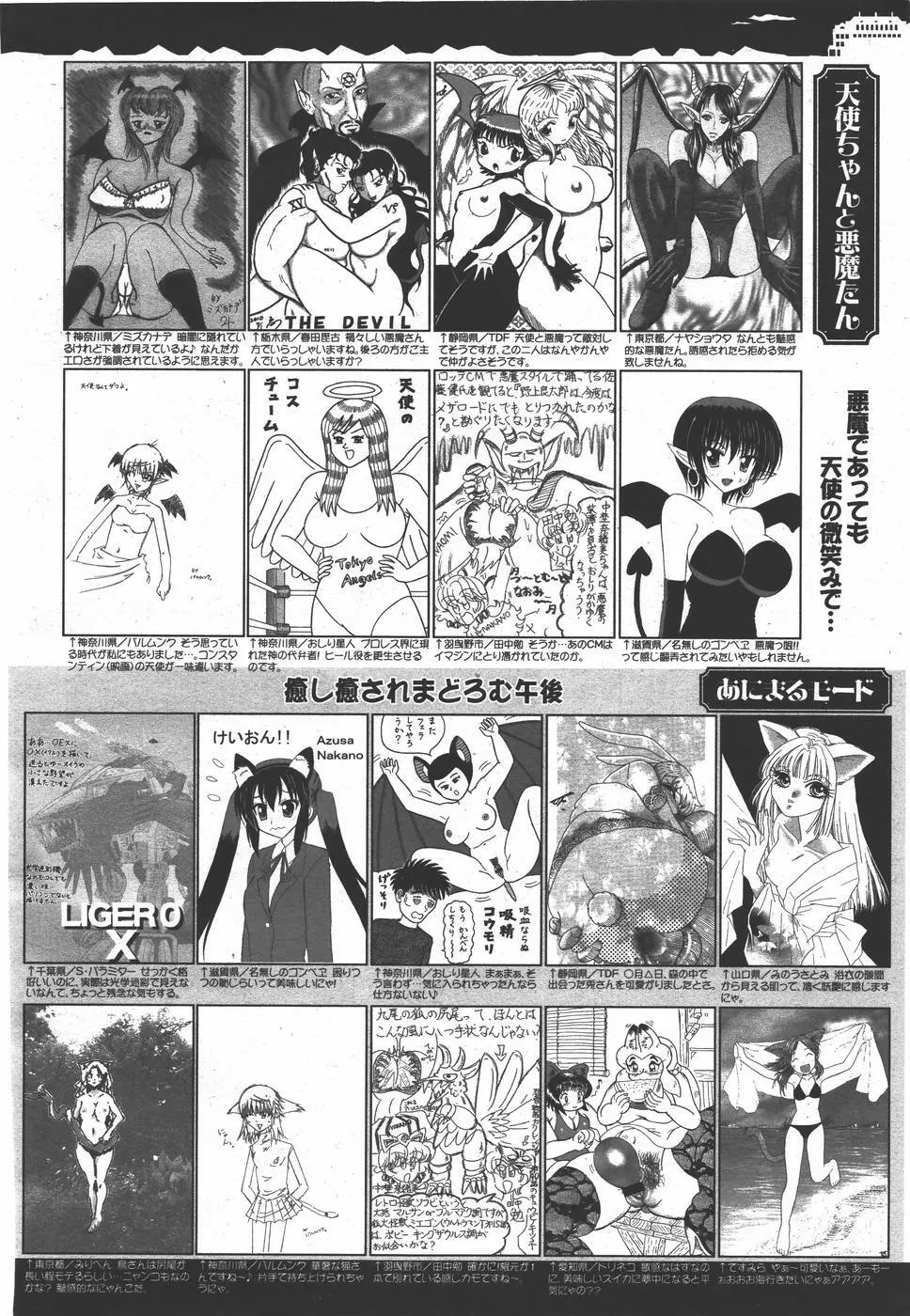 コミックメガミルク 2010年9月号 Vol.03 392ページ