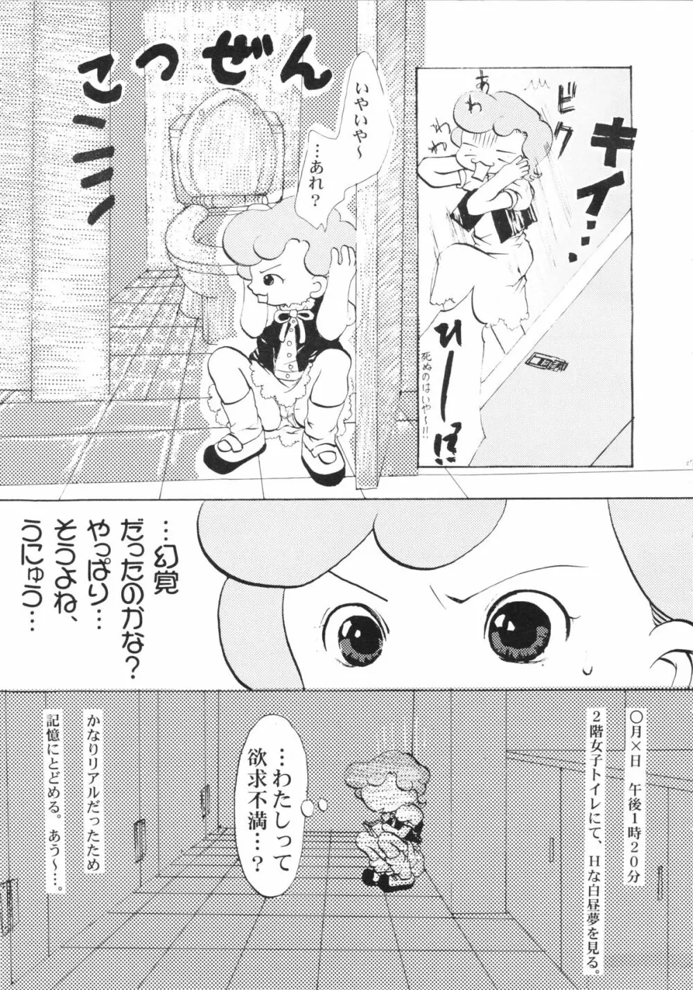 八月 -はづきトライアングル- 37ページ