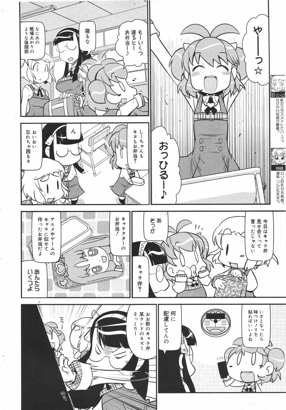 コミックメガミルク 2010年8月号 Vol.02 384ページ