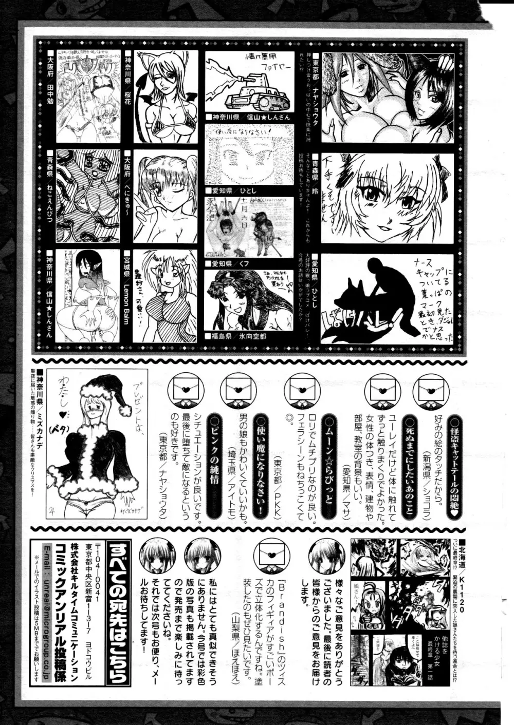 コミックアンリアル 2010年12月号 Vol.28 460ページ