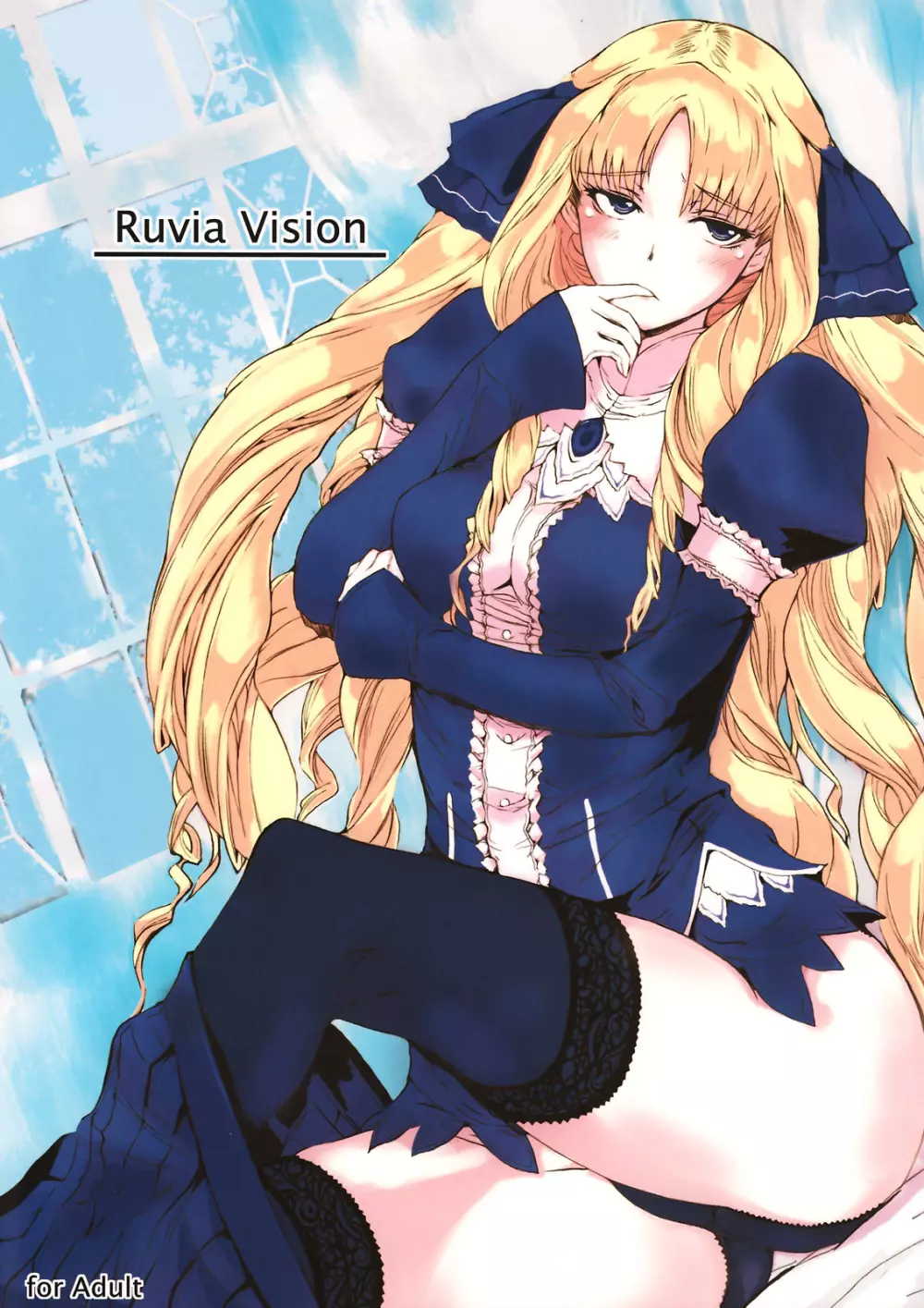Ruvia Vision 1ページ