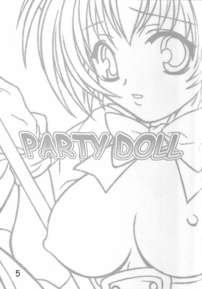 PARTY DOLL 4ページ