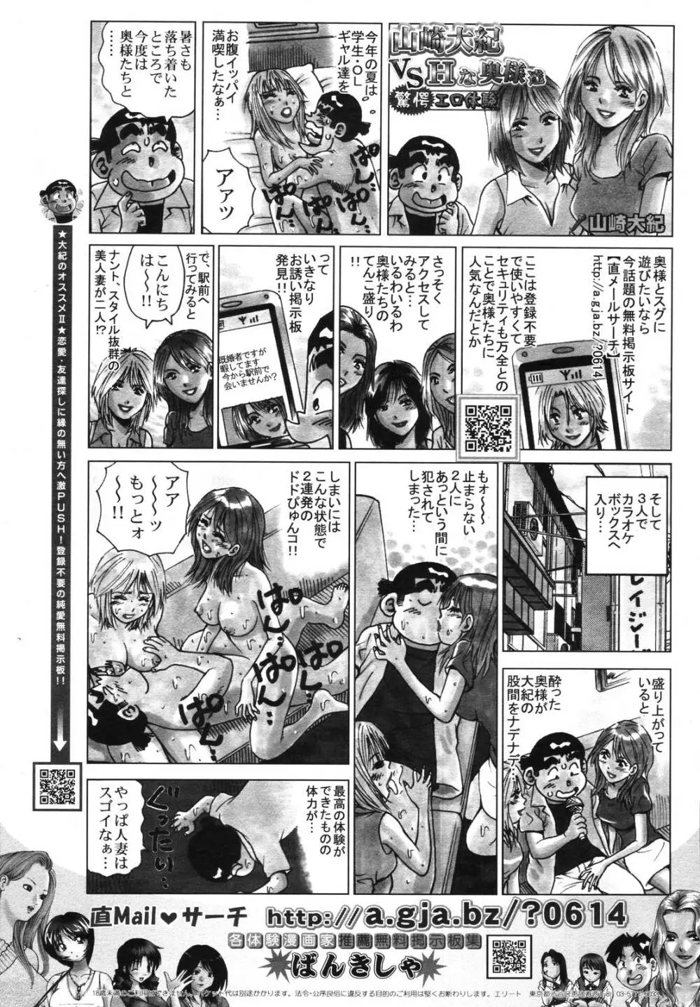 COMIC 天魔 2006年11月号 318ページ