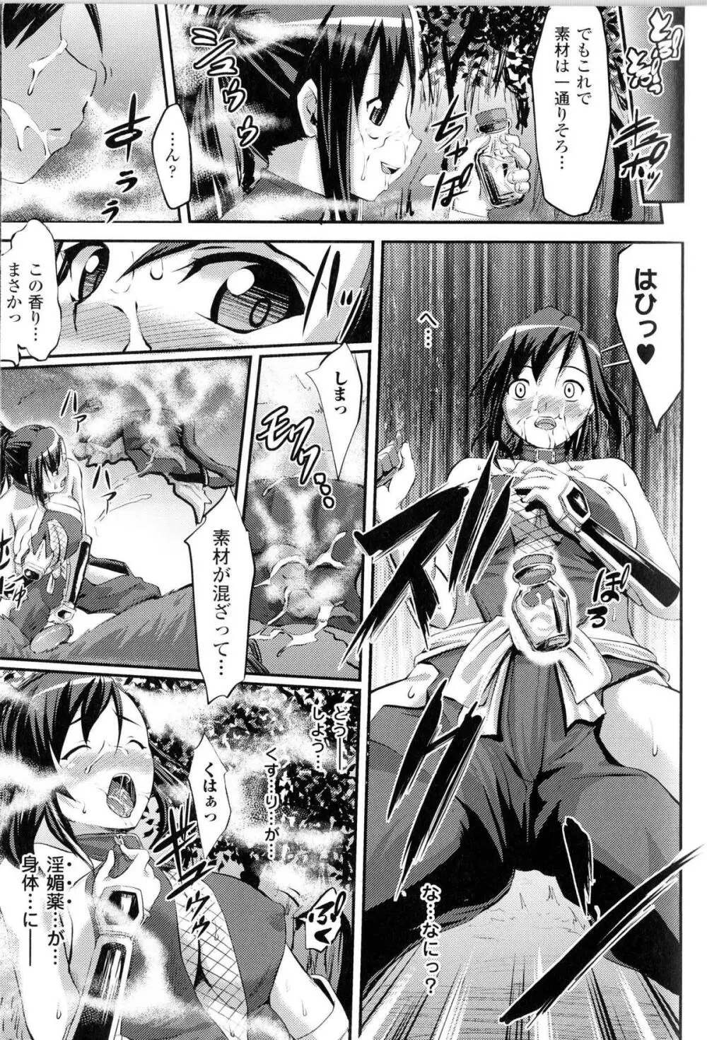 闘神艶戯 Vol.10 123ページ