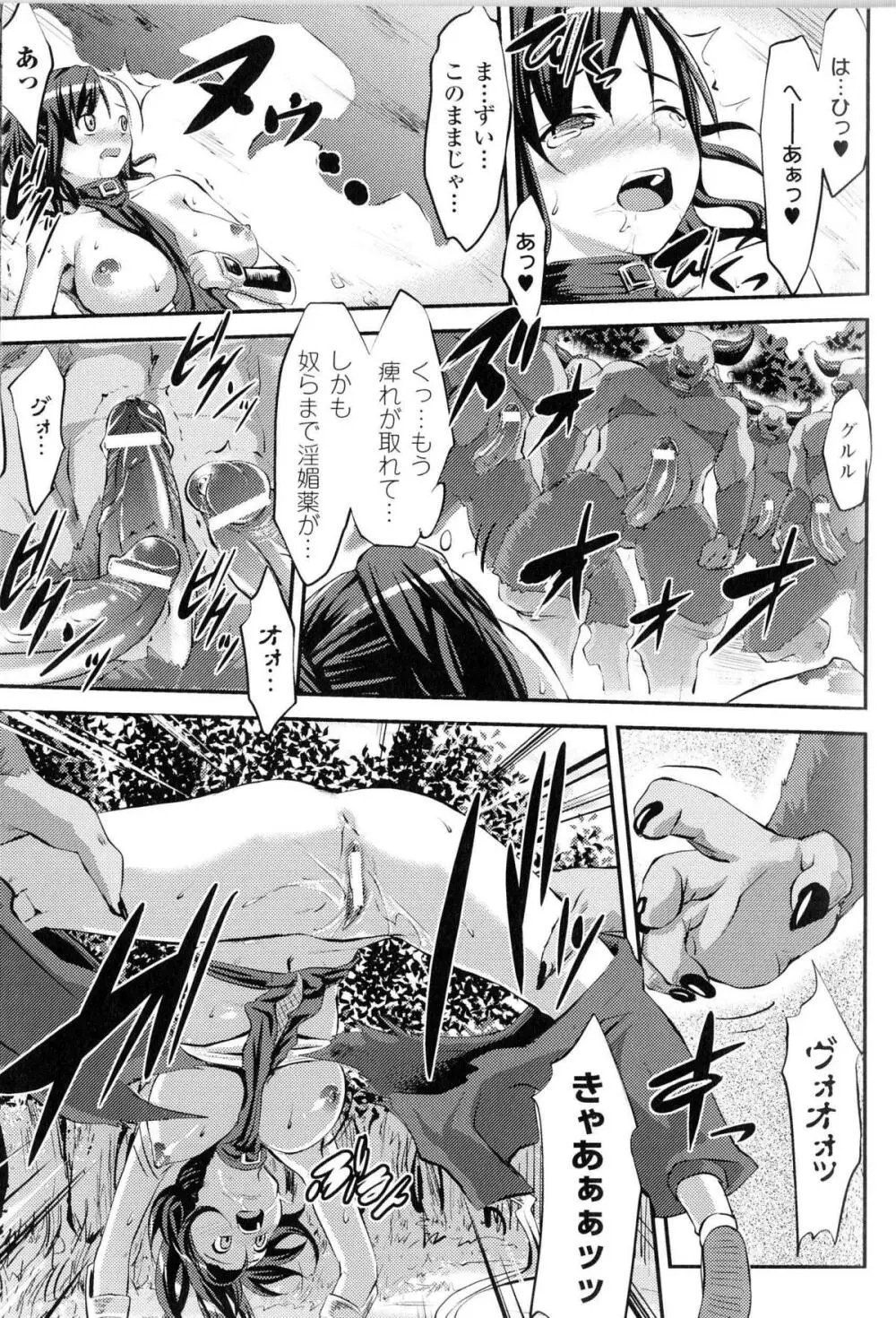 闘神艶戯 Vol.10 125ページ