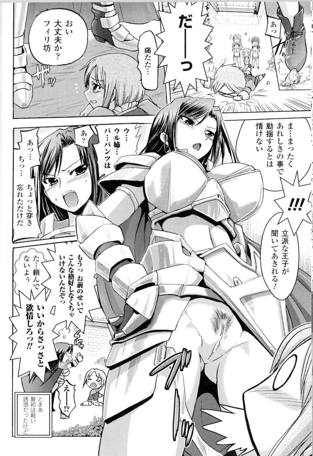 闘神艶戯 Vol.10 13ページ