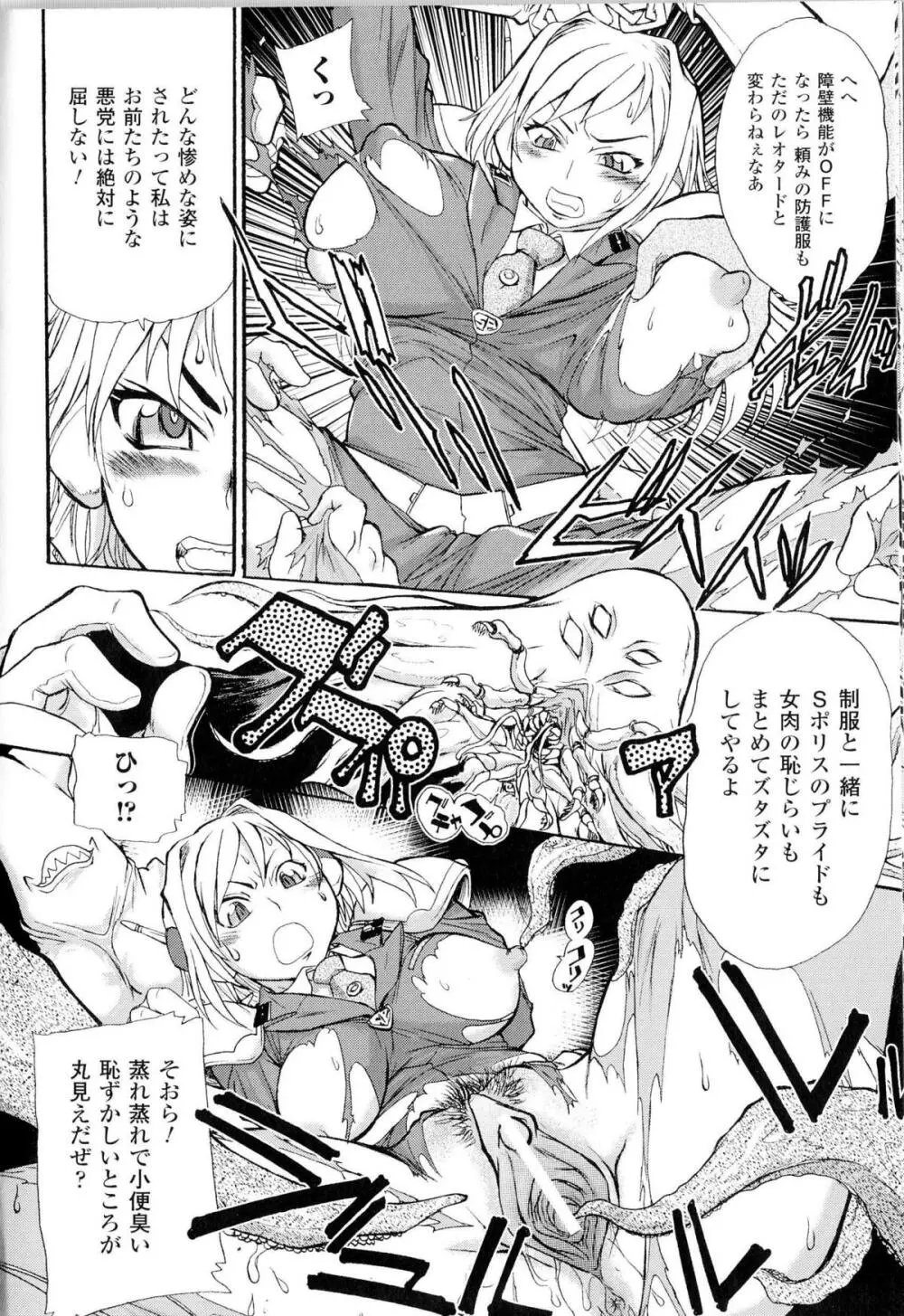闘神艶戯 Vol.10 142ページ