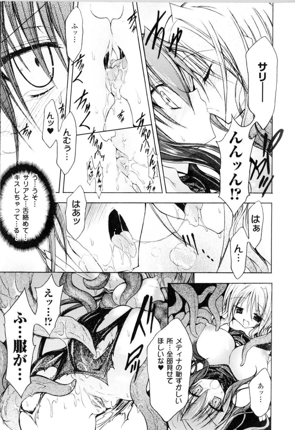 闘神艶戯 Vol.10 171ページ