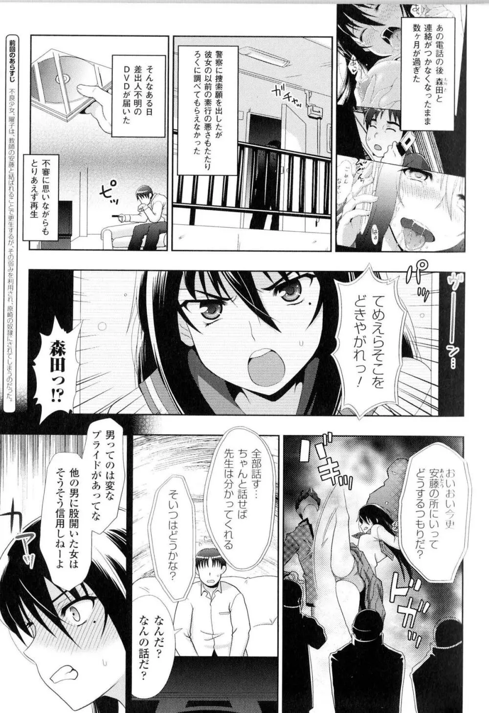 闘神艶戯 Vol.10 56ページ