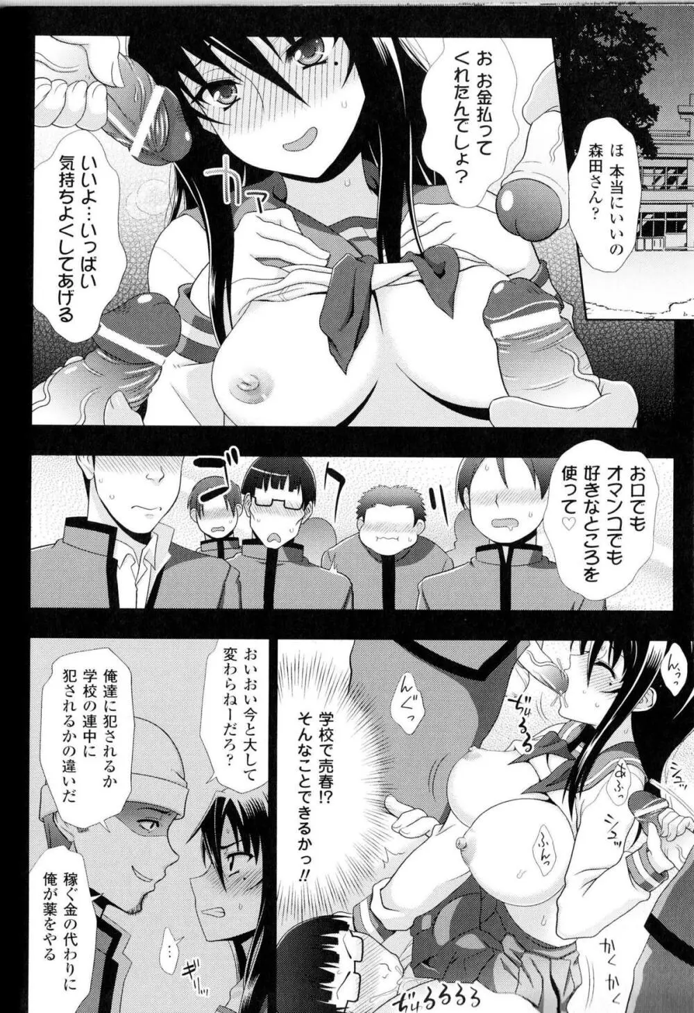 闘神艶戯 Vol.10 65ページ