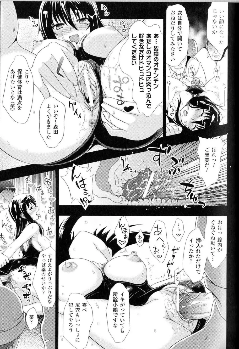 闘神艶戯 Vol.10 68ページ