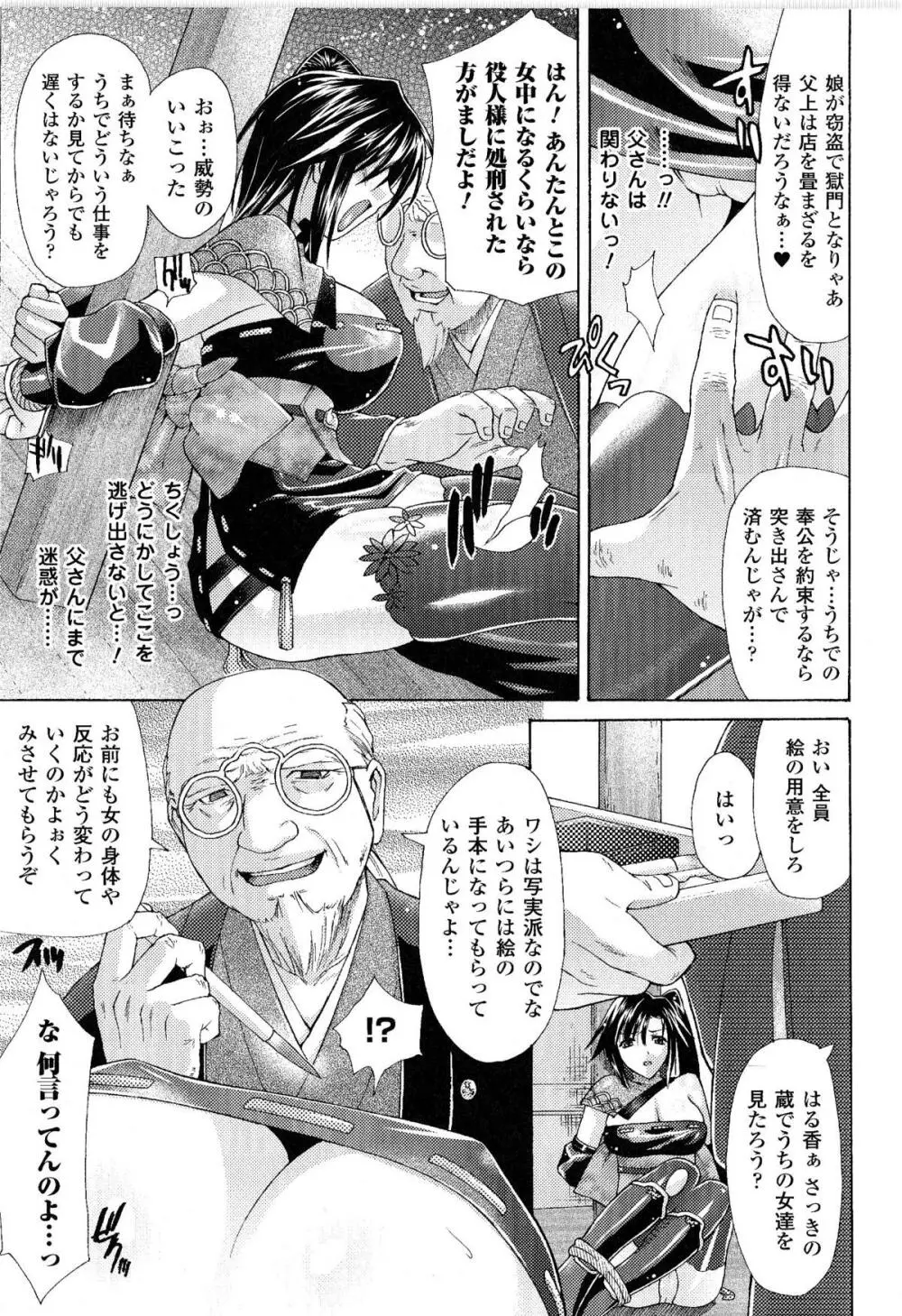 闘神艶戯 Vol.9 109ページ