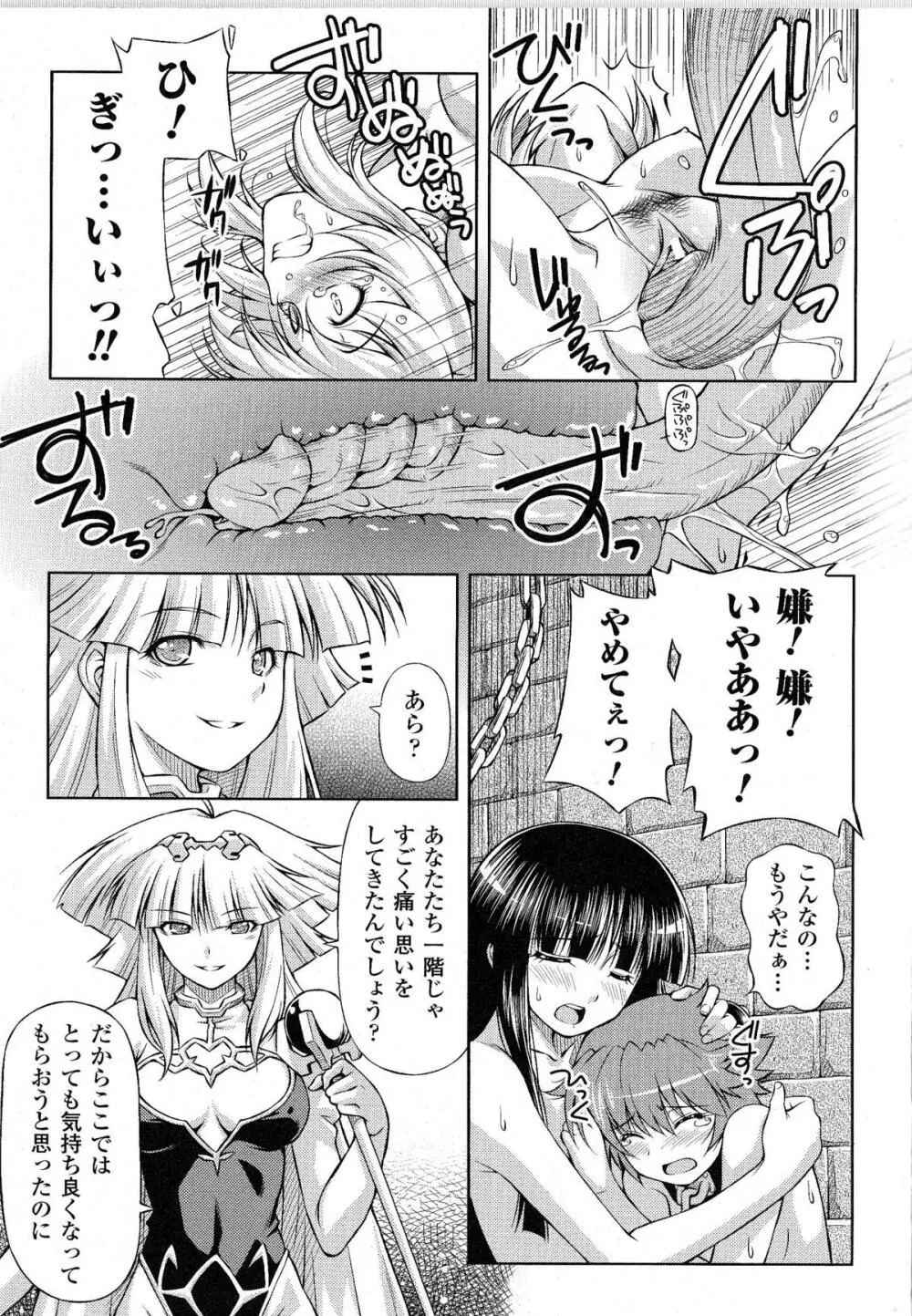 闘神艶戯 Vol.9 11ページ