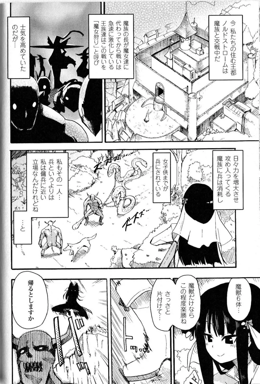 闘神艶戯 Vol.9 128ページ