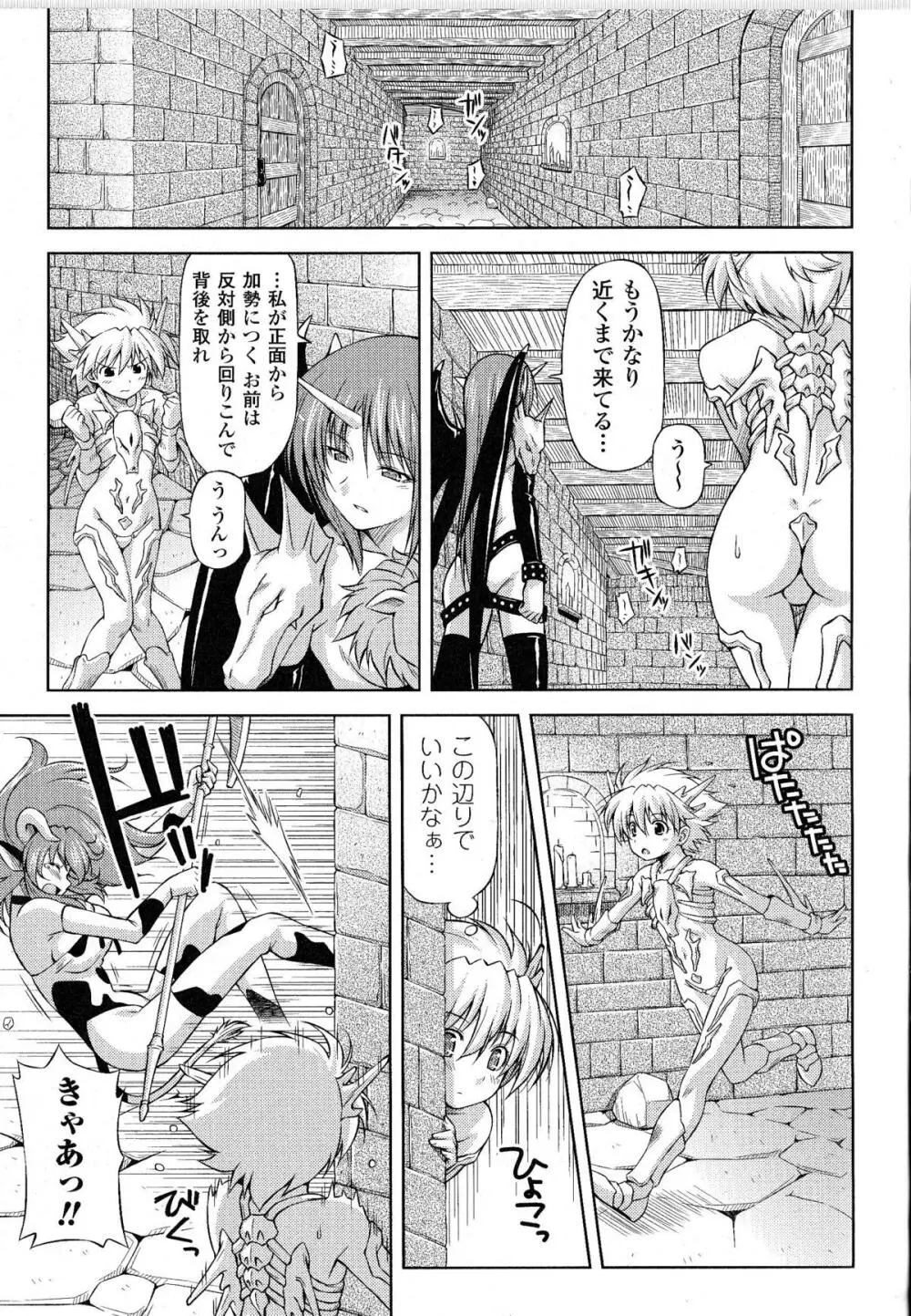 闘神艶戯 Vol.9 15ページ
