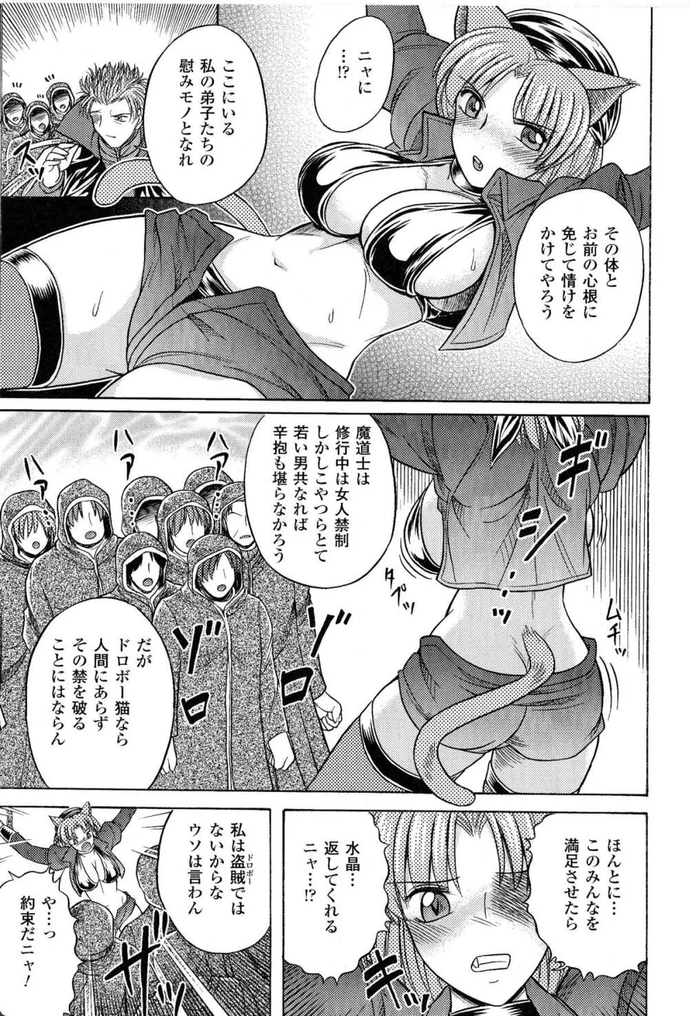 闘神艶戯 Vol.9 177ページ