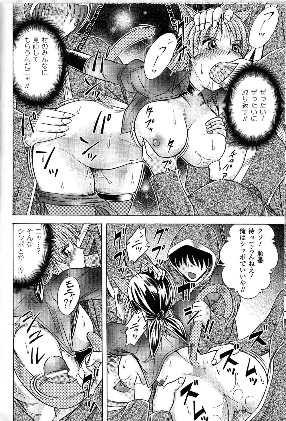 闘神艶戯 Vol.9 180ページ