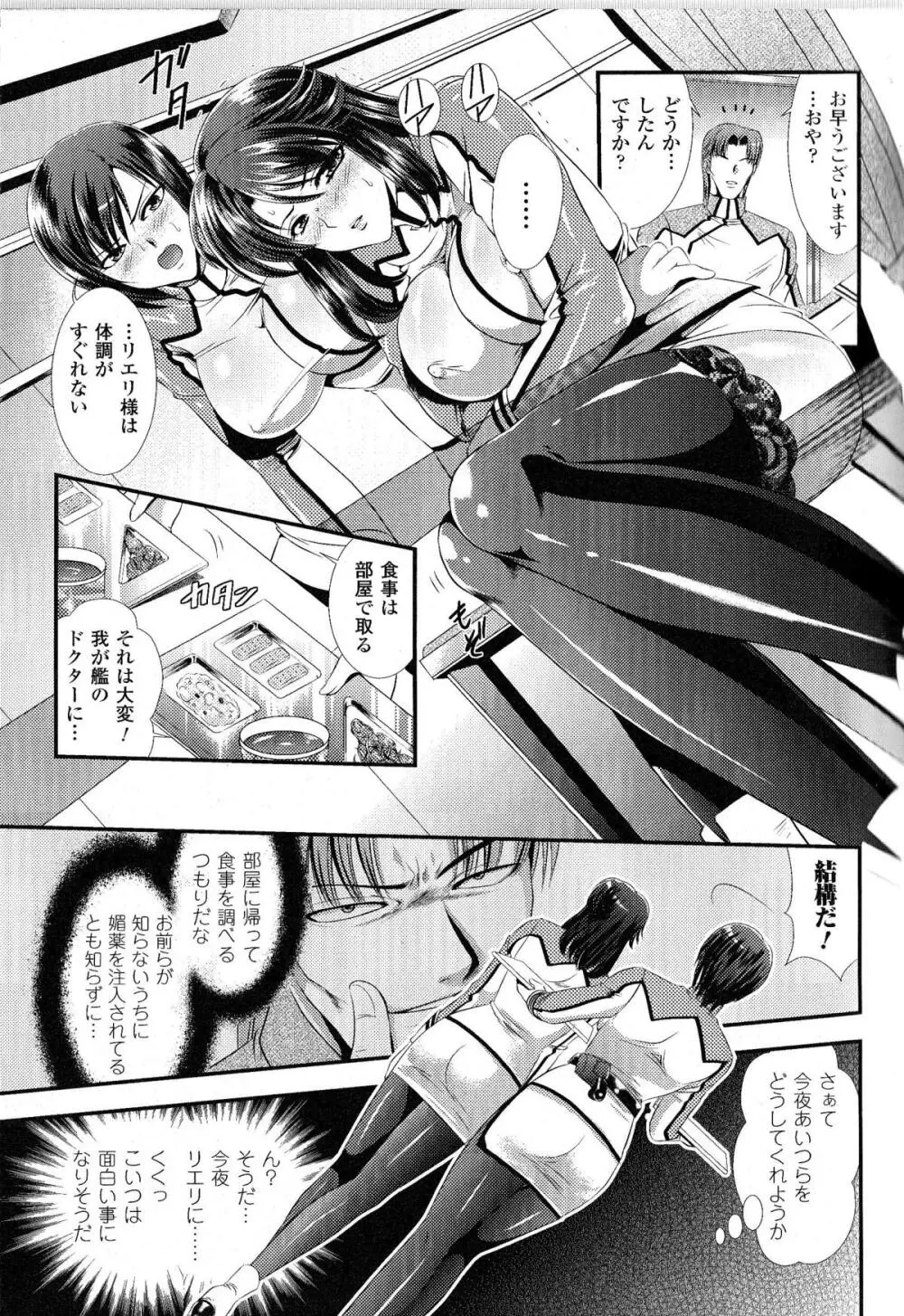 闘神艶戯 Vol.9 31ページ