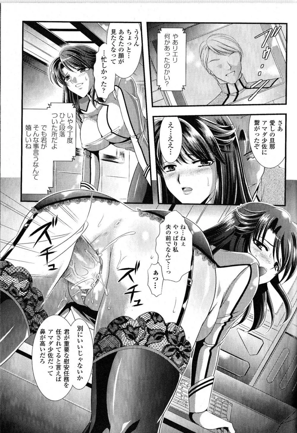 闘神艶戯 Vol.9 39ページ