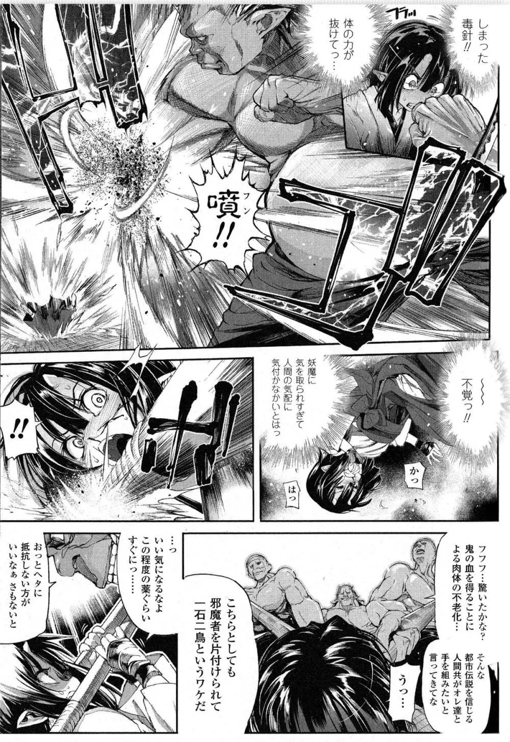 闘神艶戯 Vol.9 49ページ