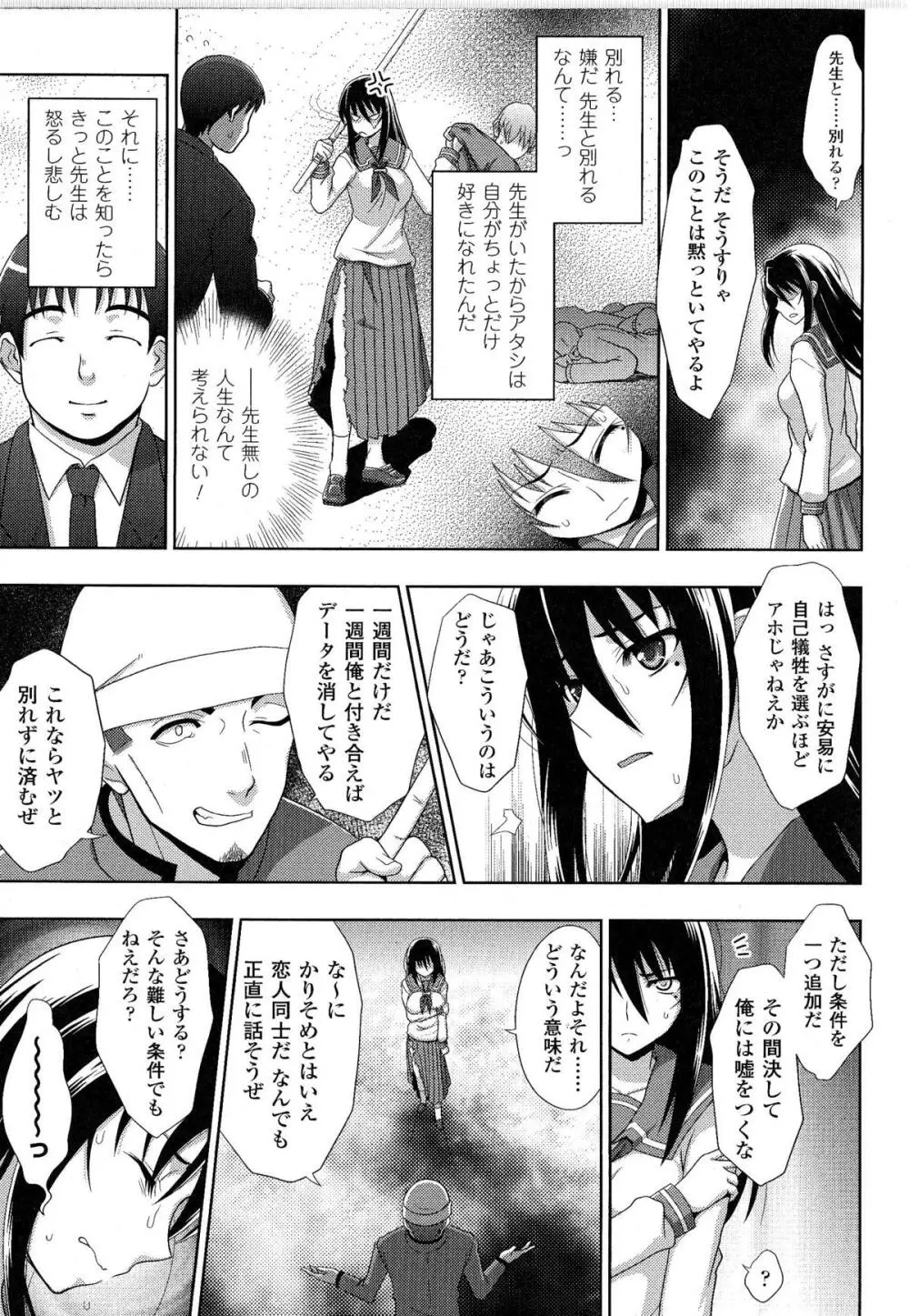 闘神艶戯 Vol.9 69ページ