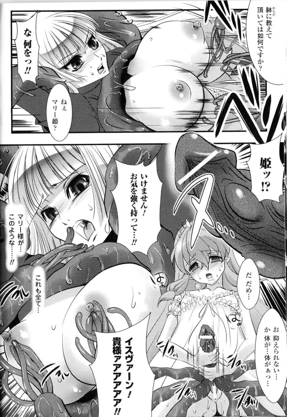 闘神艶戯 Vol.11 111ページ
