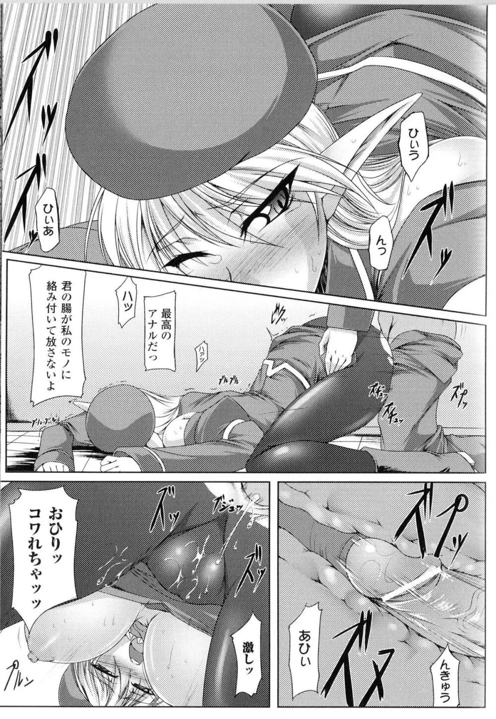 闘神艶戯 Vol.11 158ページ