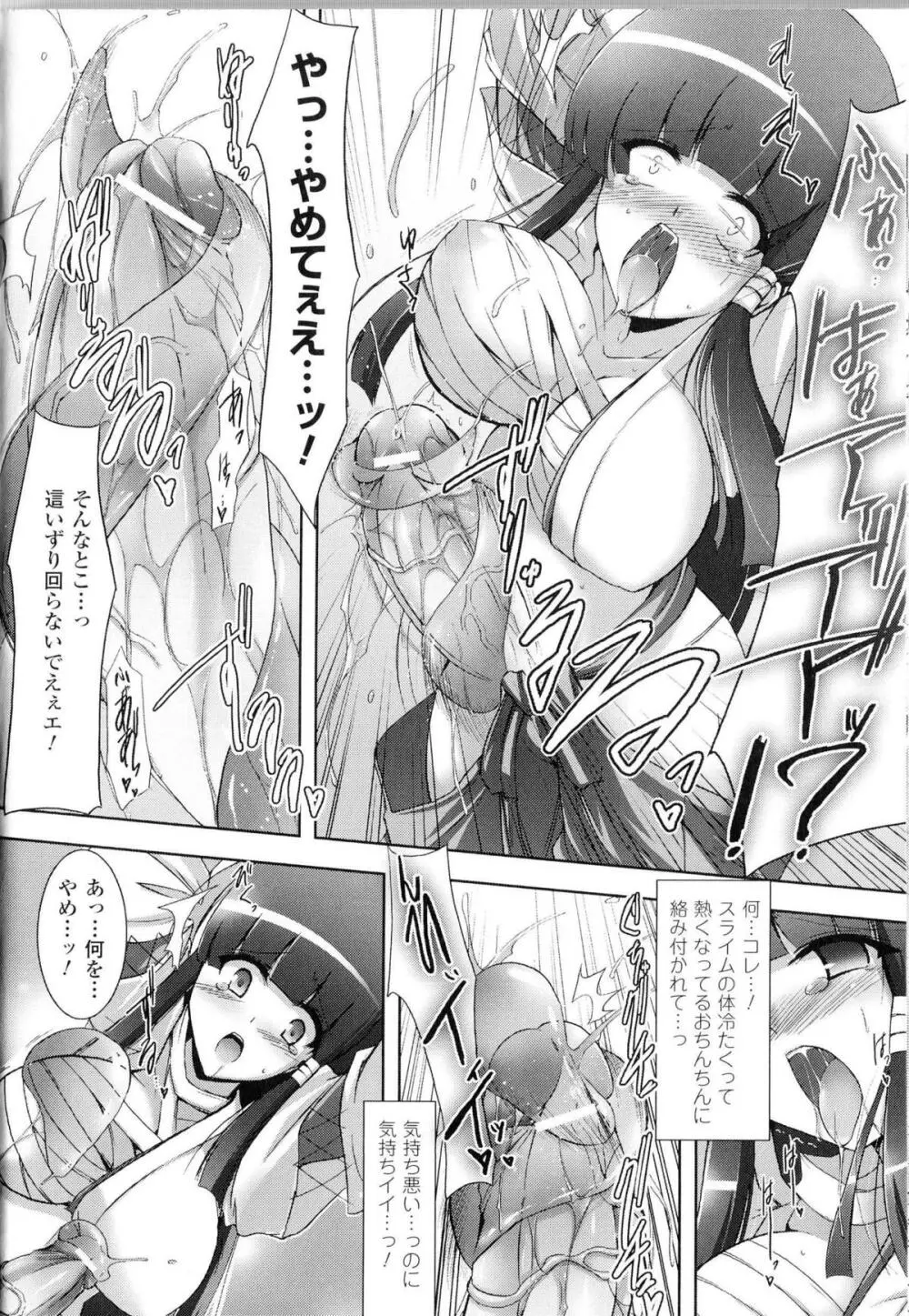 闘神艶戯 Vol.11 171ページ
