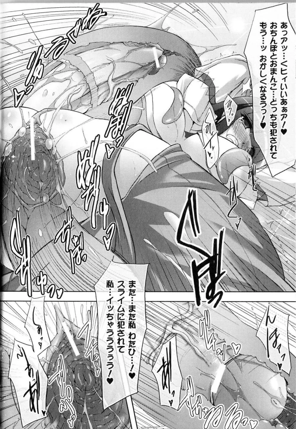 闘神艶戯 Vol.11 177ページ