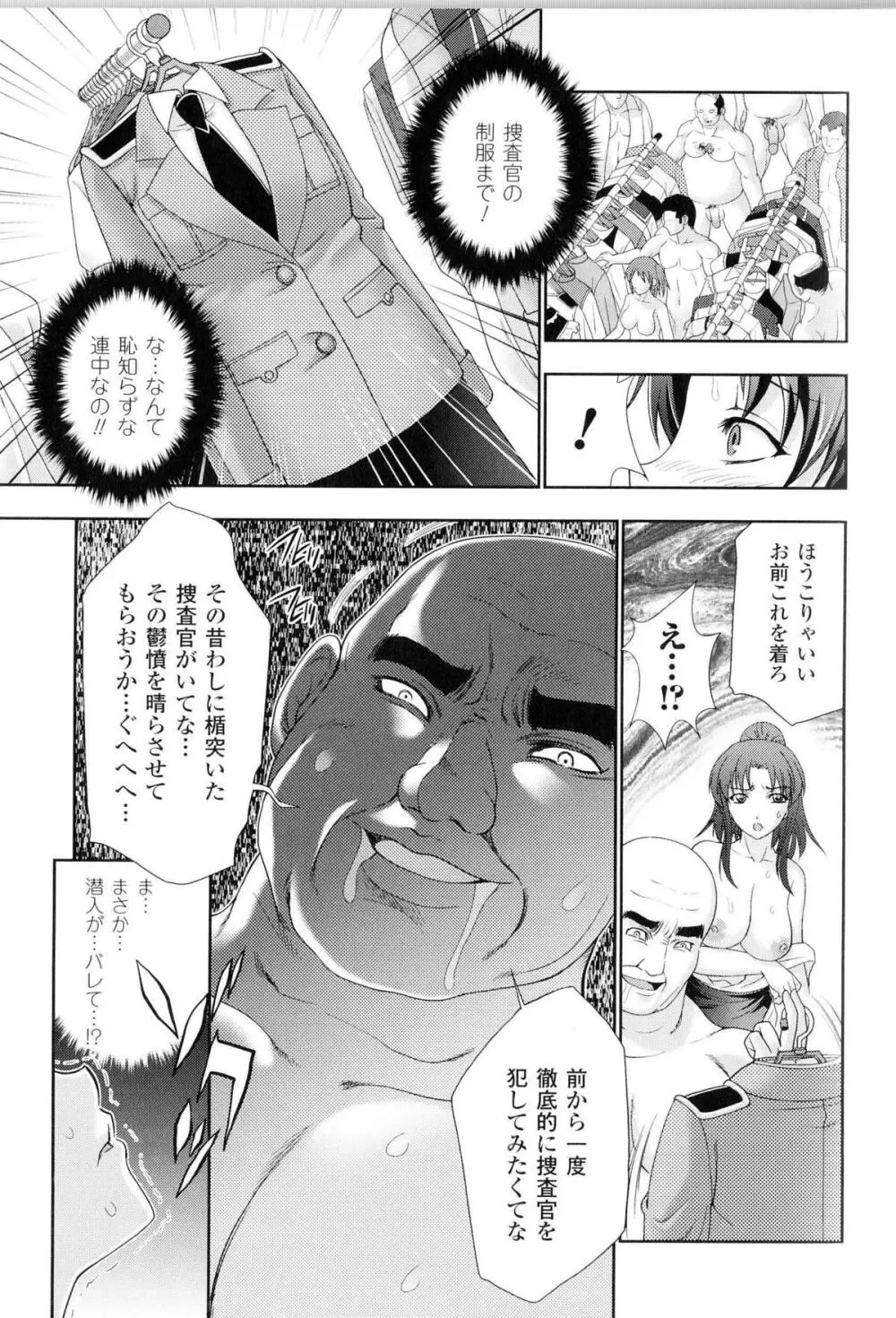 闘神艶戯 Vol.11 54ページ