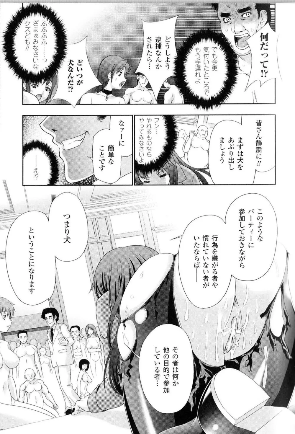 闘神艶戯 Vol.11 62ページ