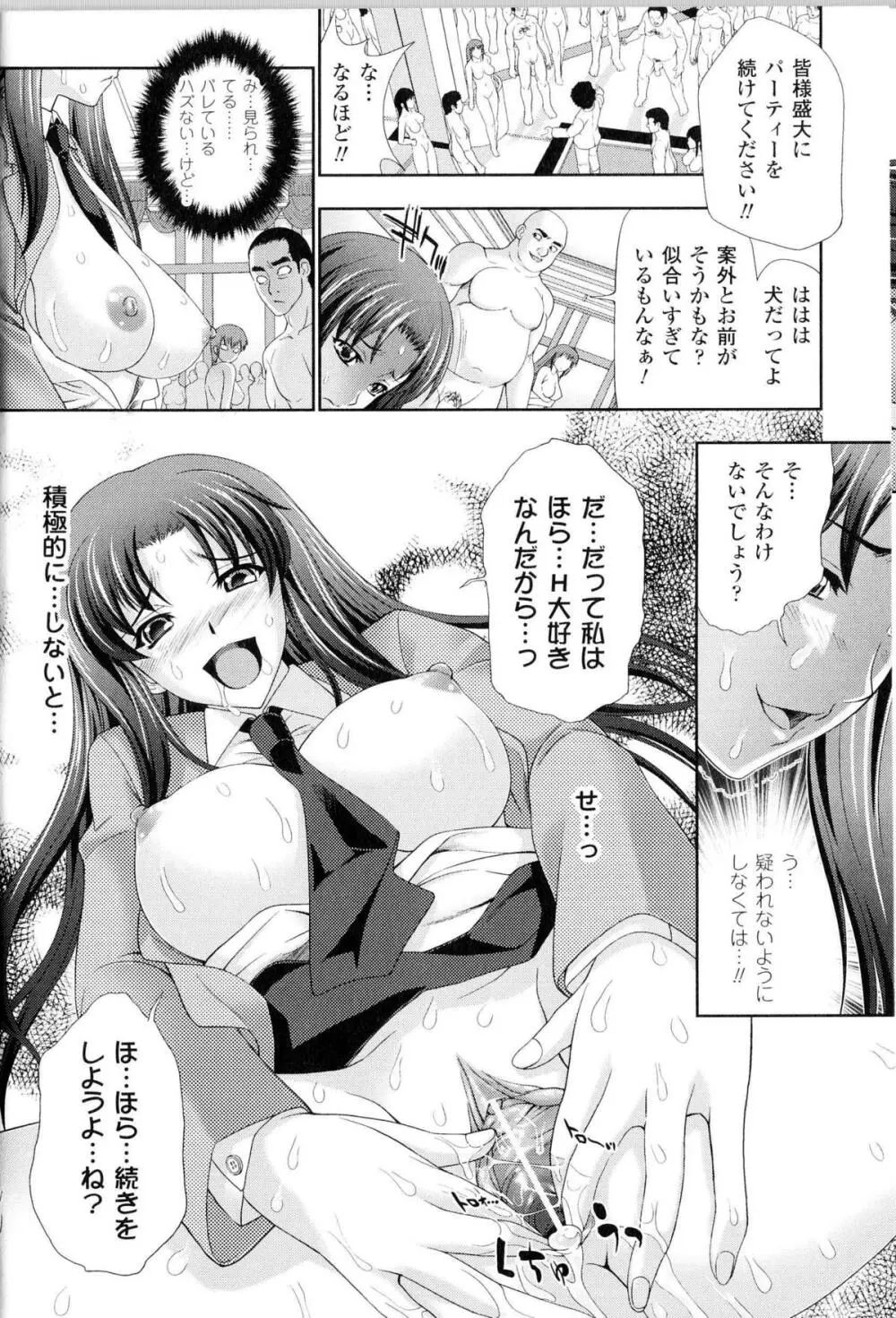 闘神艶戯 Vol.11 63ページ