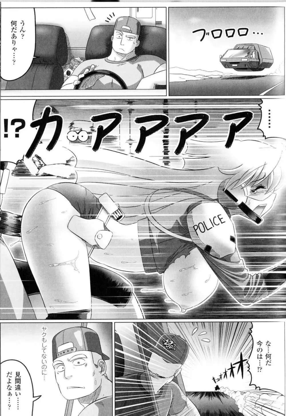 闘神艶戯 Vol.12 142ページ