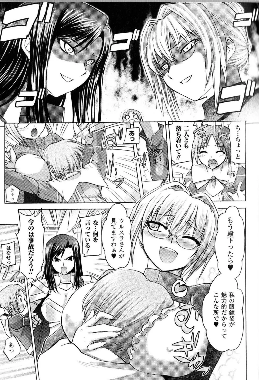 闘神艶戯 Vol.12 26ページ