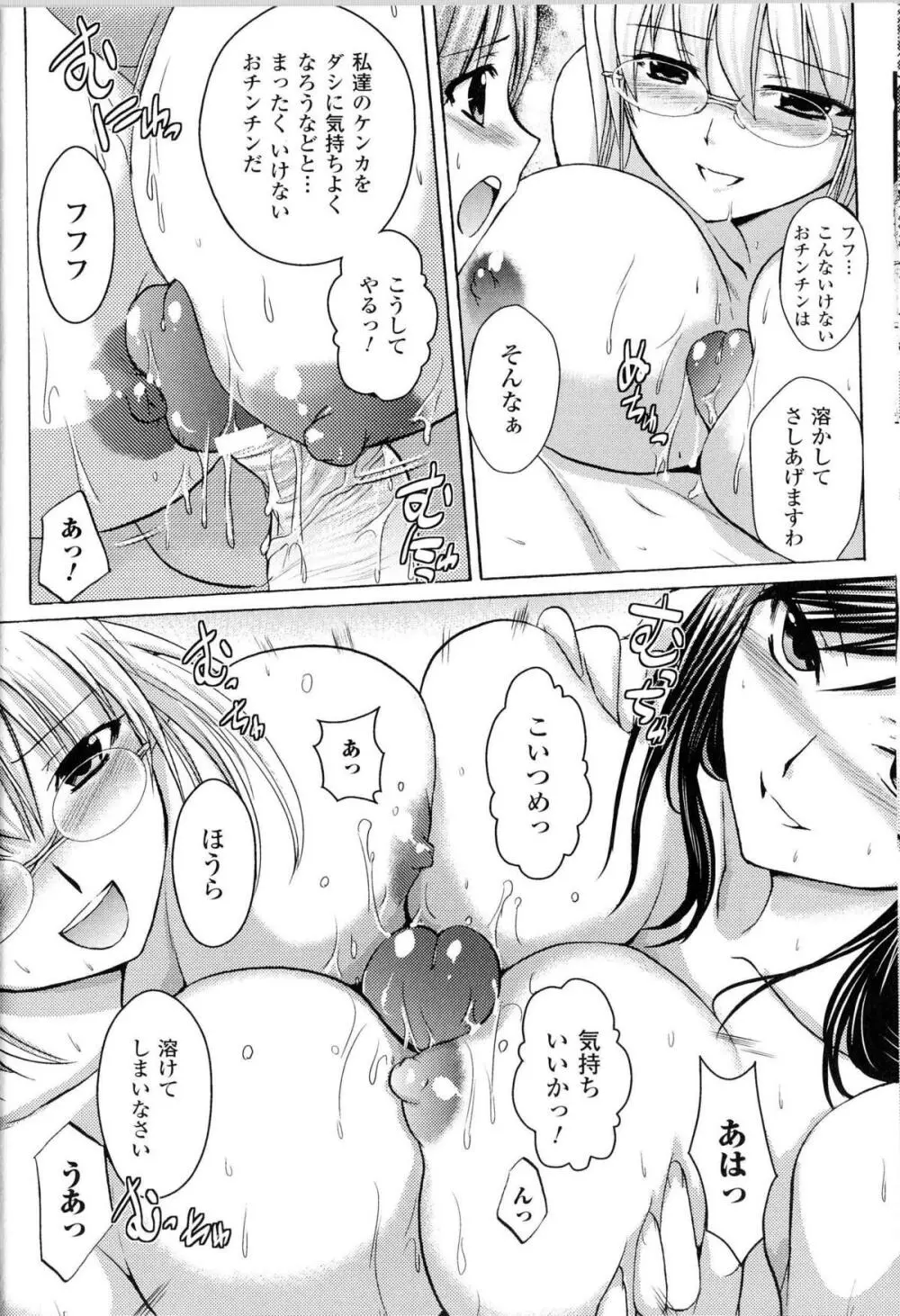 闘神艶戯 Vol.12 31ページ